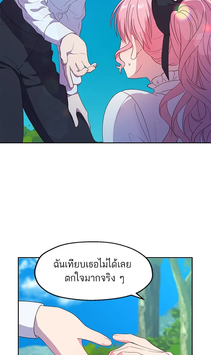 หวานใจสุดโหดโหมดเชื่อง ตอนที่ 7 รูปที่ 35