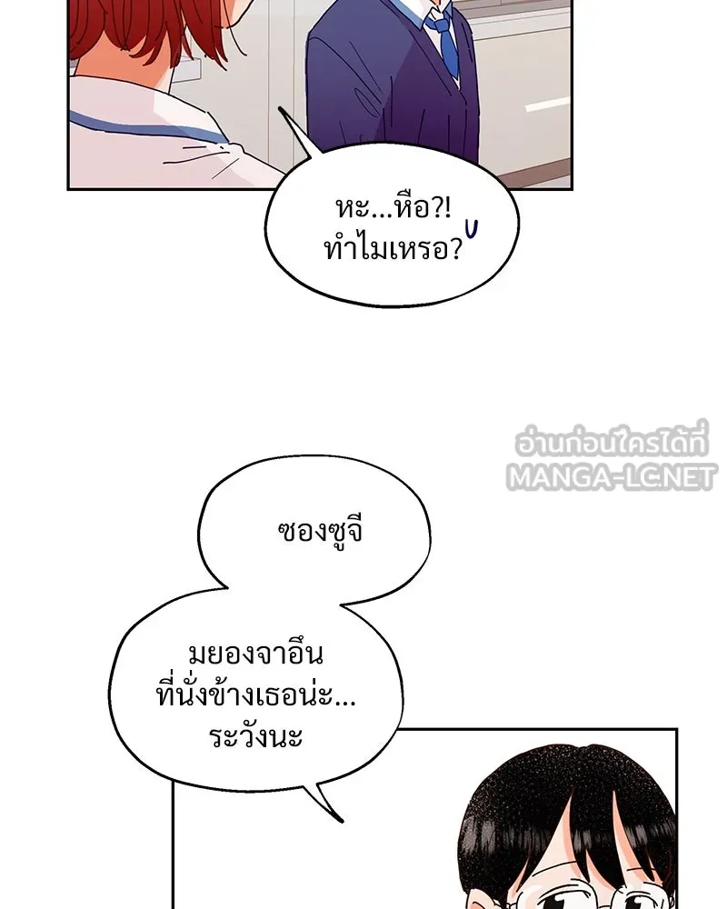 Pyramid Game เกมพีระมิด ตอนที่ 1 รูปที่ 81