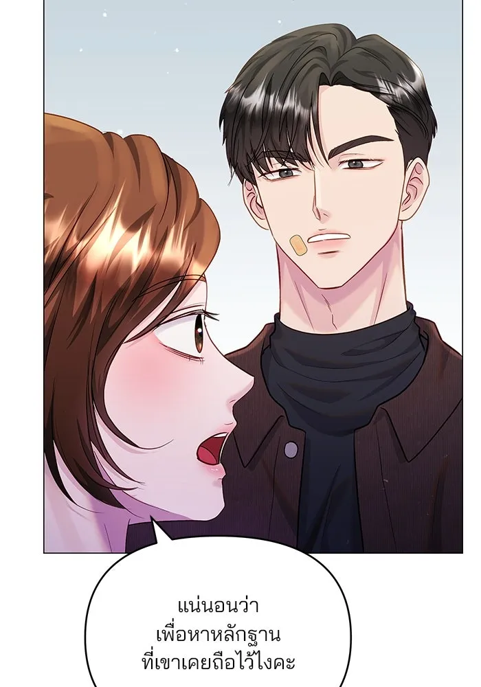 คู่มือคว้าหัวใจนายตัวร้าย ตอนที่ 51 รูปที่ 7