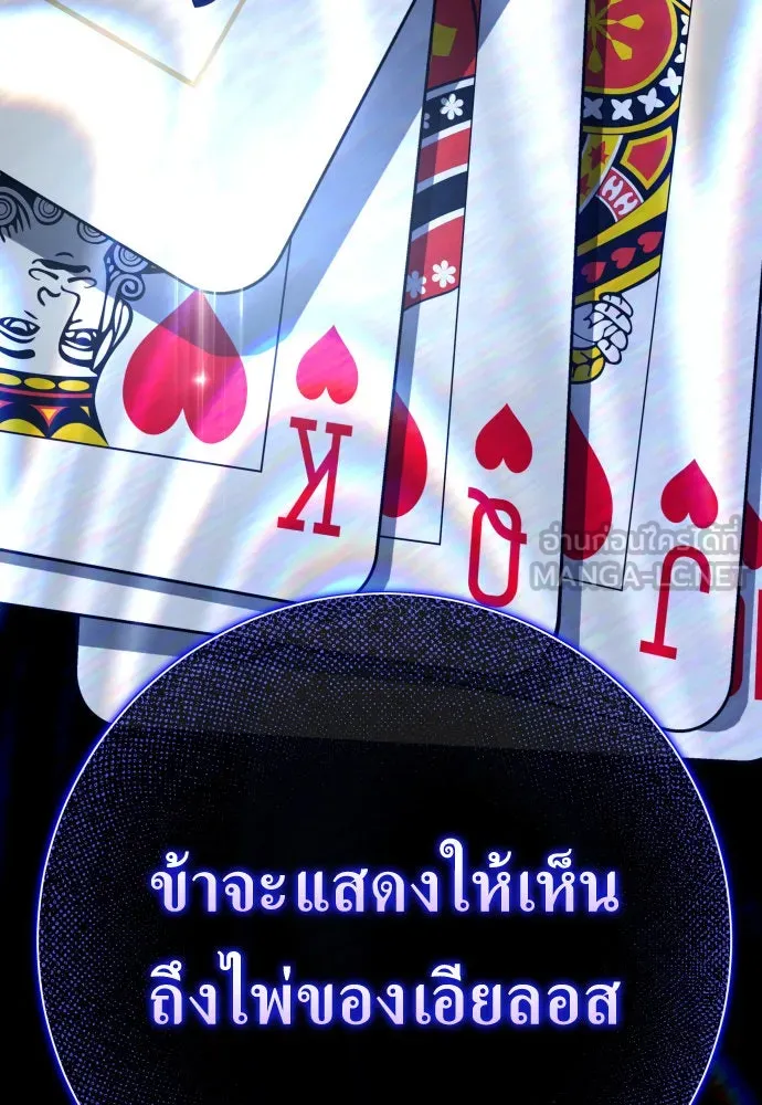 ชิงชีวิตพลิกลิขิตชะตา ตอนที่ 177. หากเทพเจ้าทรงรักลูกจริง(3) รูปที่ 48