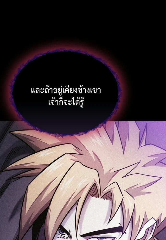 วิถีชาวนาของราชาปีศาจ ตอนที่ 47 รูปที่ 91