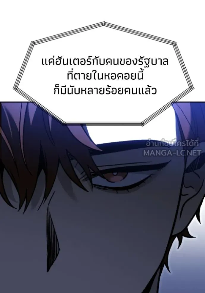 อดีตบอสหอคอย ตอนที่ 109 รูปที่ 145