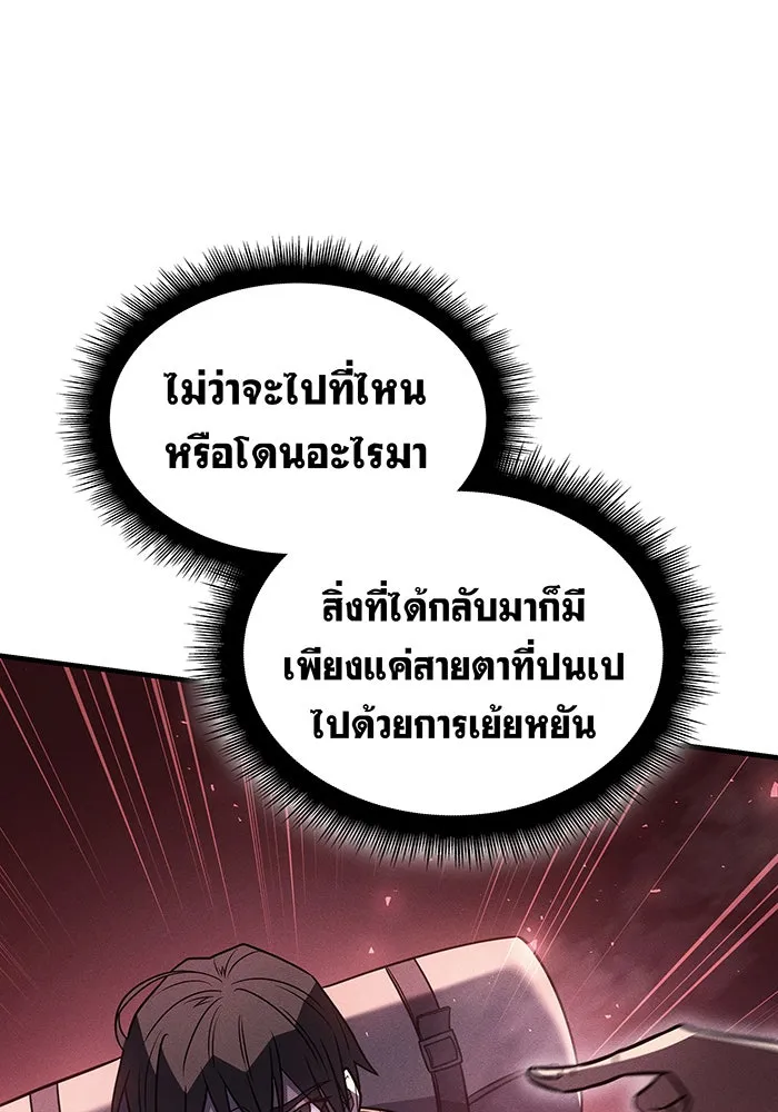 เกิดใหม่พร้อมพลังแห่งราชัน ตอนที่ 59 รูปที่ 31