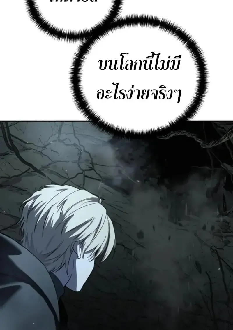 Star-Embracing Swordmaster ยอดน_กดาบผ_โอบอ_มดารา ตอนที่ ตอนที่ 99 รูปที่ 95