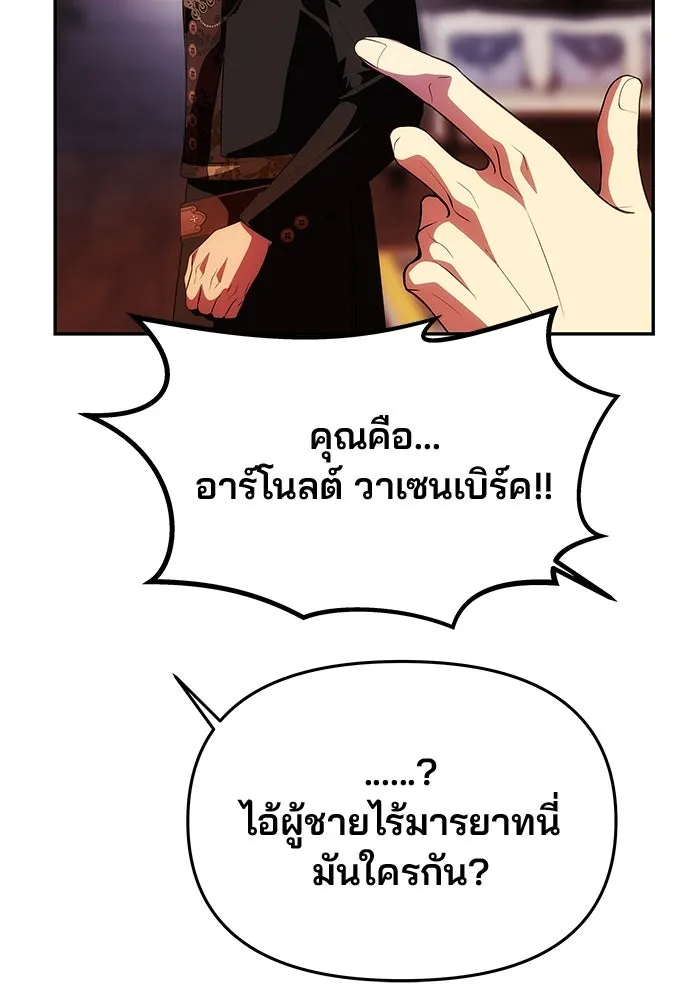 เกมรักจับสามี ตอนที่ 42 รูปที่ 2