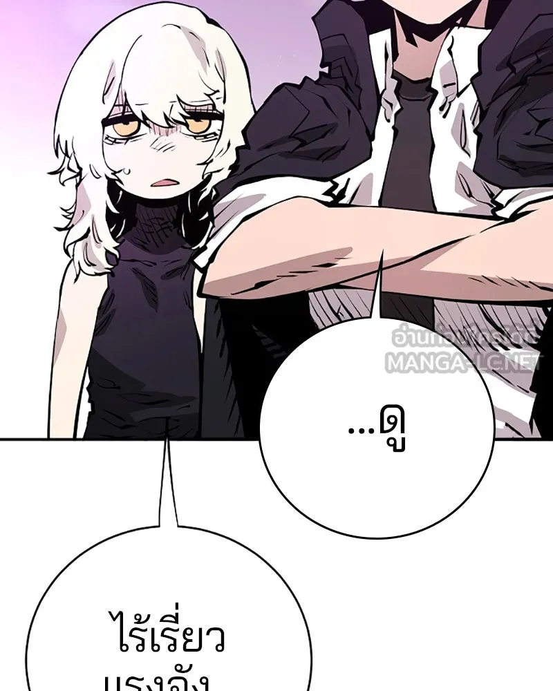 Player ตอนที่ 57 รูปที่ 51