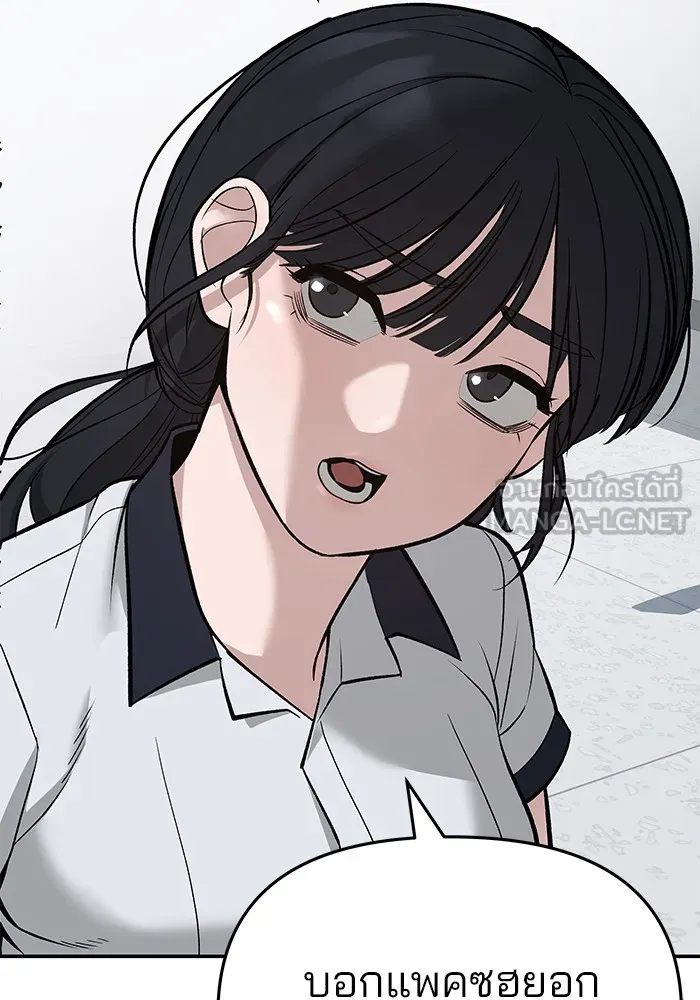 เลวฟาดเลว ตอนที่ 59 รูปที่ 69