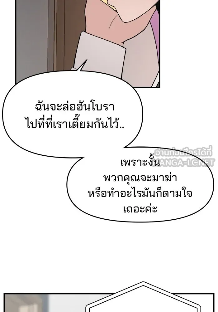 ห้องเรียนสาวแสบ ตอนที่ 48 รูปที่ 117
