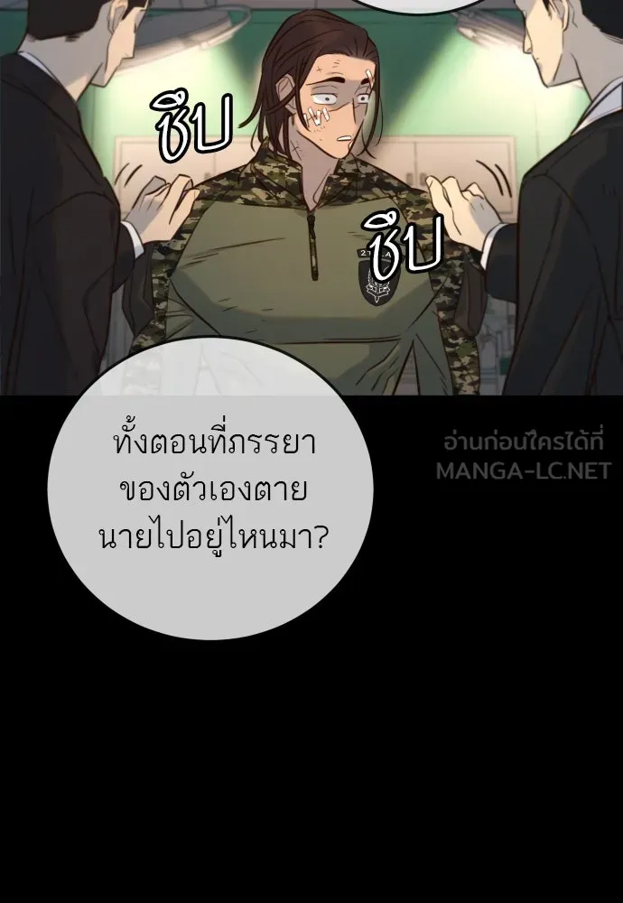 พริบตาเปลี่ยนโลก ตอนที่ 6 รูปที่ 21