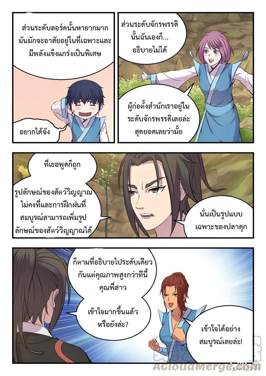 Manga-lc-com อ่านมังงะ อ่านการ์ตูน ออนไลน์ ฟรี King of Spirit Beast ตอนที่ 1 2 3 4 5 6 7 8 9 10 11 12 13 14 ฟรี ไม่มีโฆษณา Manga-lc - อ่าน มังงะ อ่าน การ์ตูน ออนไลน์ อ่านมังงะ ฟรี