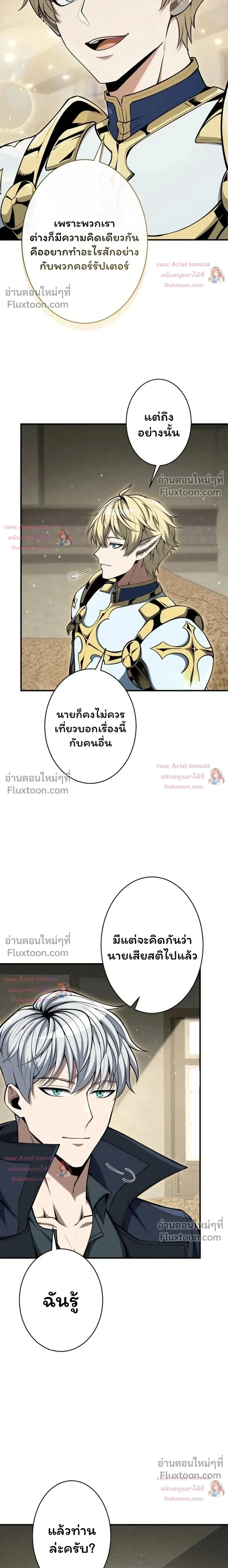 100 Million Years Later The Ultimate Weapon Return อาว_ธส_ดท_าย ต_นข_นมาไร_เท_ยมทานหล_งผ_านไป 100 ล_านป_ ตอนที่ ตอนที่ 19 รูปที่ 18