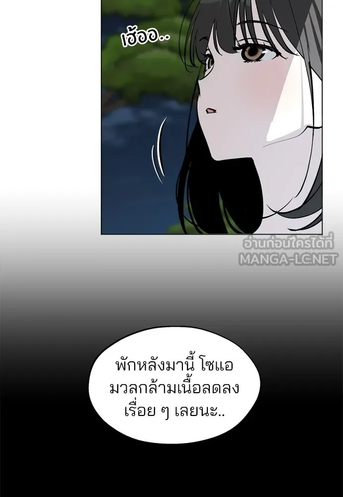 สวยเองนักเลงพอ ตอนที่ 53 รูปที่ 78