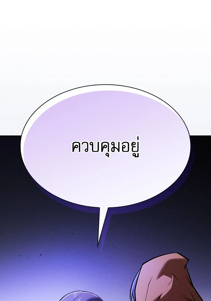 นักดาบอัจฉริยะจากอะคาเดมี ตอนที่ 81 รูปที่ 106