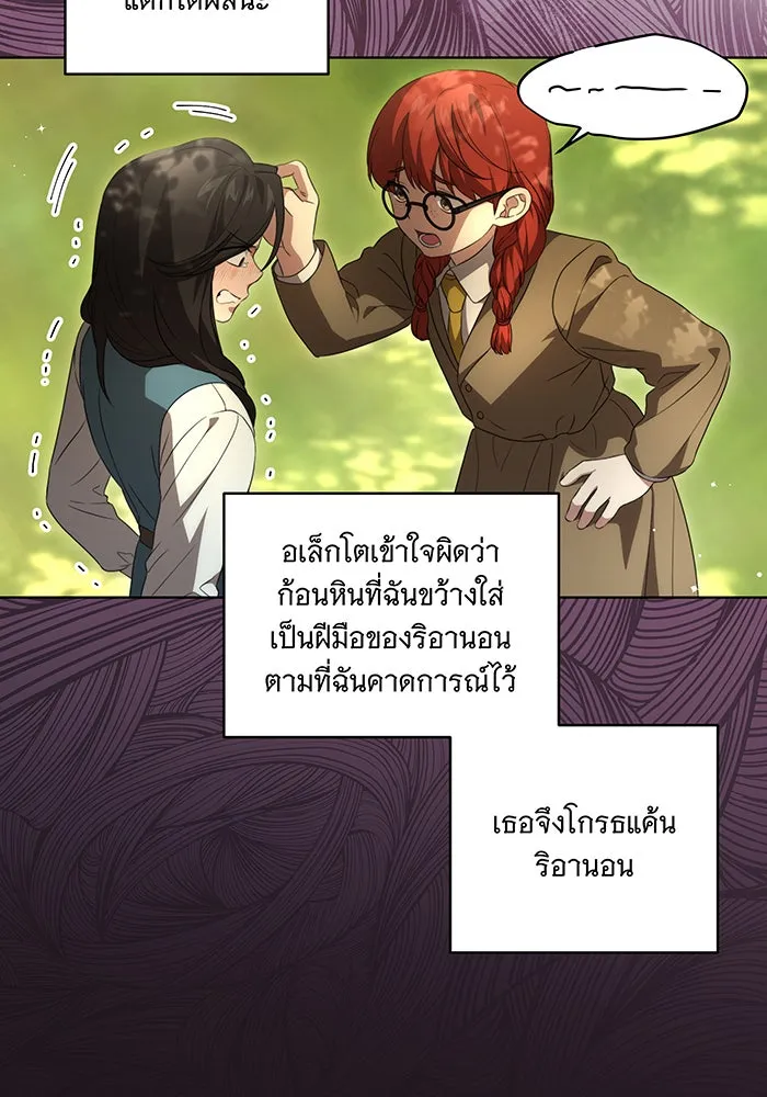 ทุกอย่างที่เสียไป ฉันขอทวงคืน ตอนที่ 21 รูปที่ 35