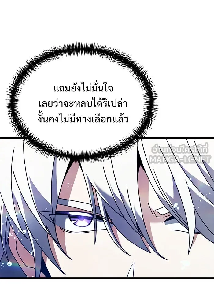 อัศวินดำล่าท้าเวลา ตอนที่ 77 รูปที่ 129