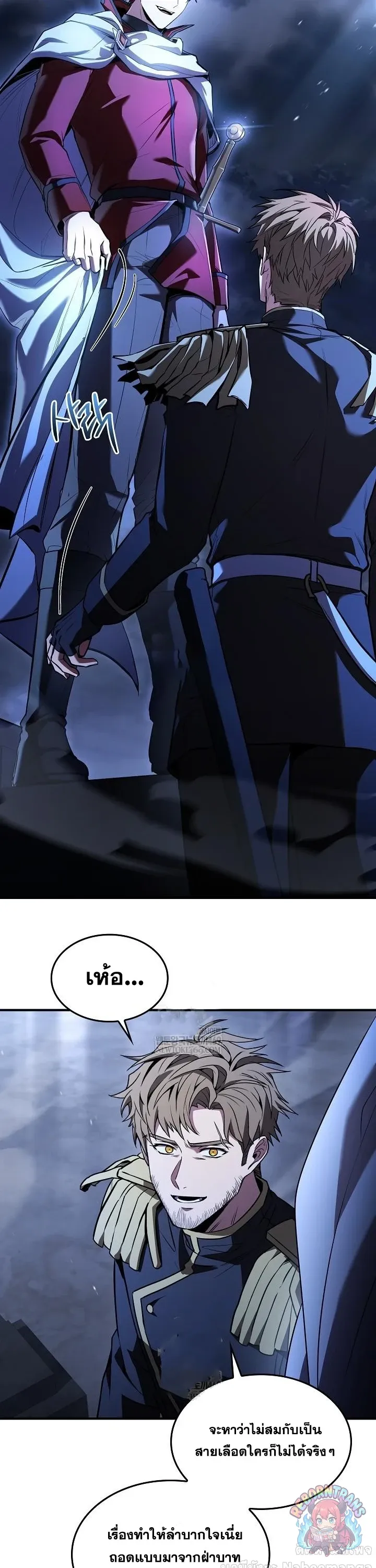 Return of The Unrivaled Spear Knight ตอนที่ ตอนที่ 190 รูปที่ 36