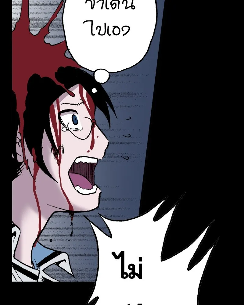 การิน BlaCX ปริศนาอาถรรพ์สีดำ ตอนที่ 32 ปราสาทผีสิงของการิน (จบ) รูปที่ 34