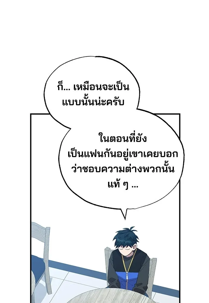 ร้านสะดวกซื้อต่างโลก ตอนที่ 11 รูปที่ 37