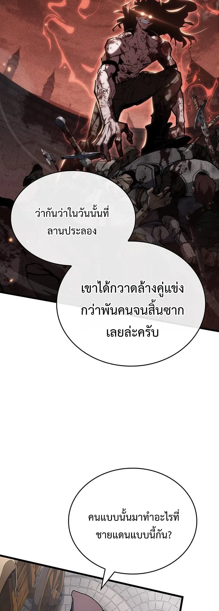 Crimson Reset ช_ว_ตคร_งท_สองของราช_นร_ตต_กาล หล_งจากหลบหน_มาคร_งป_ แวมไพร_ย_จ_นก_ถ_กส_งหารในท_ส_ด ตอนที่ ตอนที่ 7 รูปที่ 42