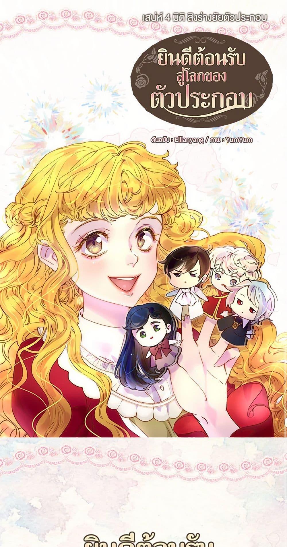 Manga-lc-com อ่านมังงะ อ่านการ์ตูน ออนไลน์ ฟรี Miss Not-So Sidekick ตอนที่ 1 2 3 4 5 6 7 8 9 10 11 12 13 14 ฟรี ไม่มีโฆษณา Manga-lc - อ่าน มังงะ อ่าน การ์ตูน ออนไลน์ อ่านมังงะ ฟรี