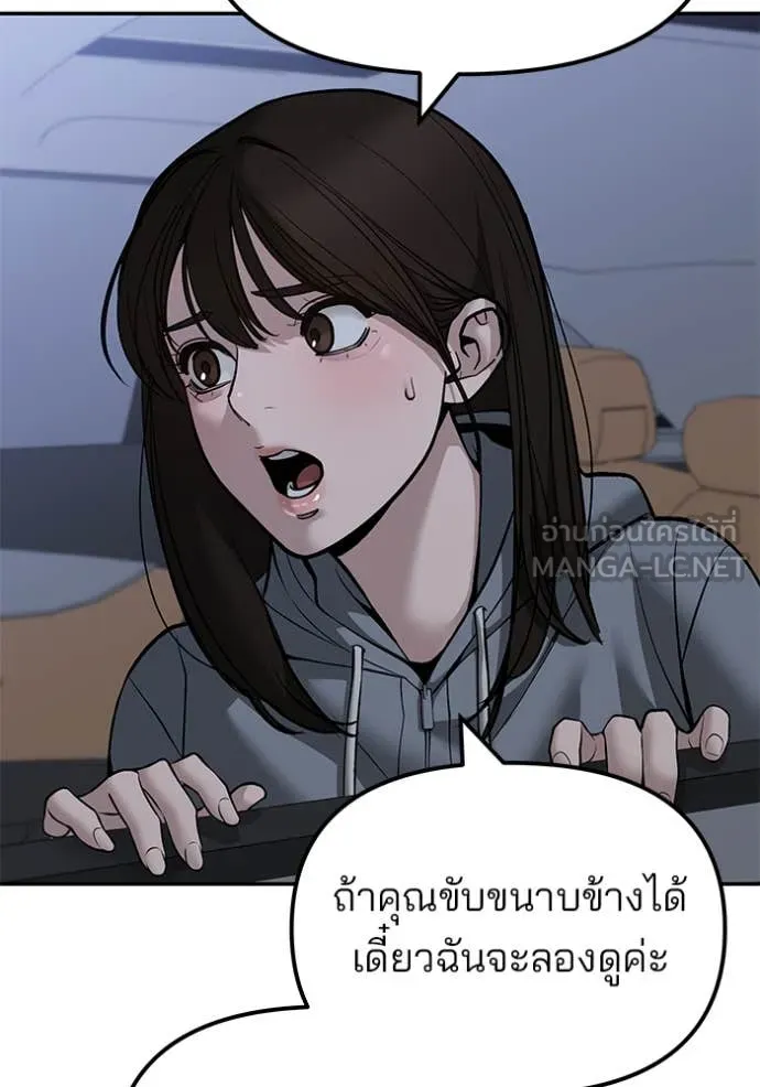 เลวฟาดเลว ตอนที่ 143 รูปที่ 25