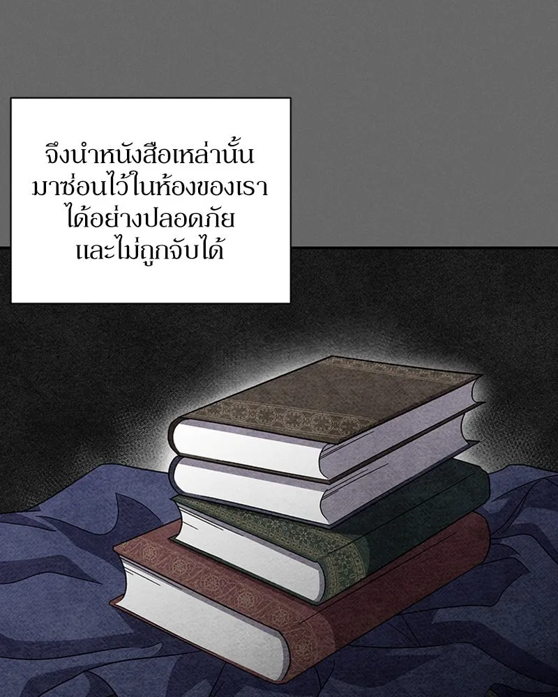 โอ้ ศัตรูที่รัก ตอนที่ 26 รูปที่ 83