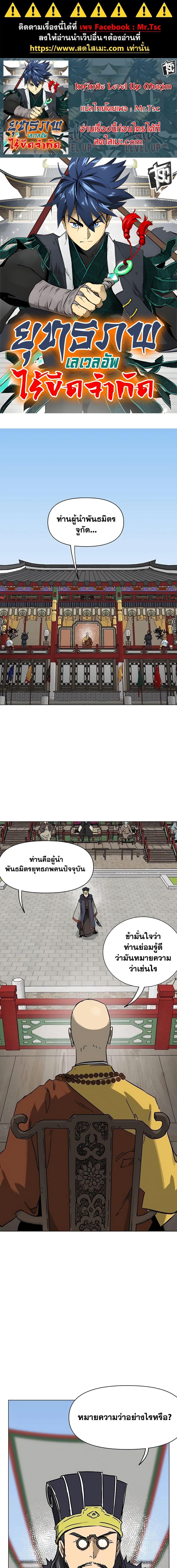 Manga-lc-com อ่านมังงะ อ่านการ์ตูน ออนไลน์ ฟรี Infinite Level Up in Murim ตอนที่ 1 2 3 4 5 6 7 8 9 10 11 12 13 14 ฟรี ไม่มีโฆษณา Manga-lc - อ่าน มังงะ อ่าน การ์ตูน ออนไลน์ อ่านมังงะ ฟรี