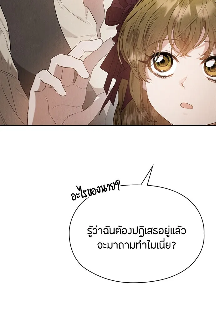 ลูกสาวตัวปลอมของท่านดยุก ตอนที่ 27 รูปที่ 88