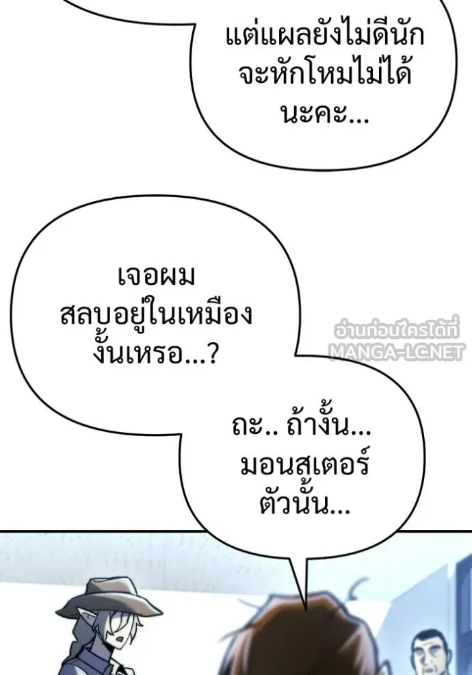 โกดังลับหลังโลกแตก ตอนที่ 61 รูปที่ 78