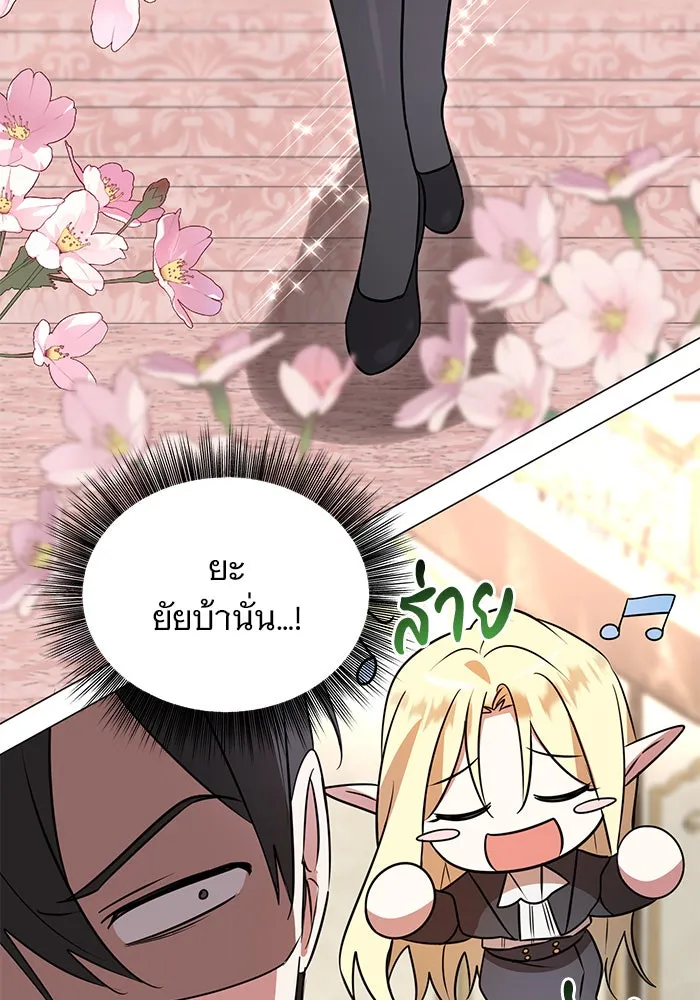 อะคาเดมีนี้เห็นทีจะเจ๊ง ตอนที่ 44 รูปที่ 26