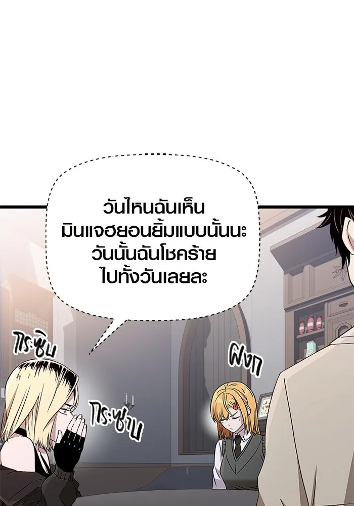 พลิกชะตาคว้าไอเทมระดับเทพ ตอนที่ 24 ตั้งเซอร์เคิล (2) รูปที่ 76