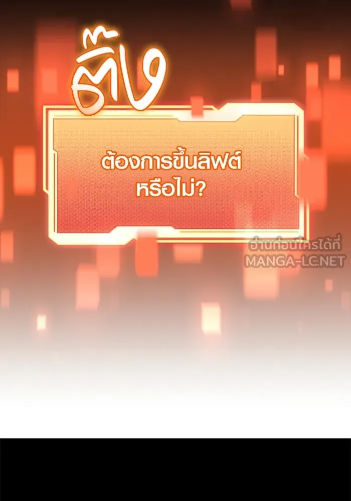 พลิกชะตาคว้าไอเทมระดับเทพ ตอนที่ 63 สถาบันวิจัยลับ รูปที่ 57