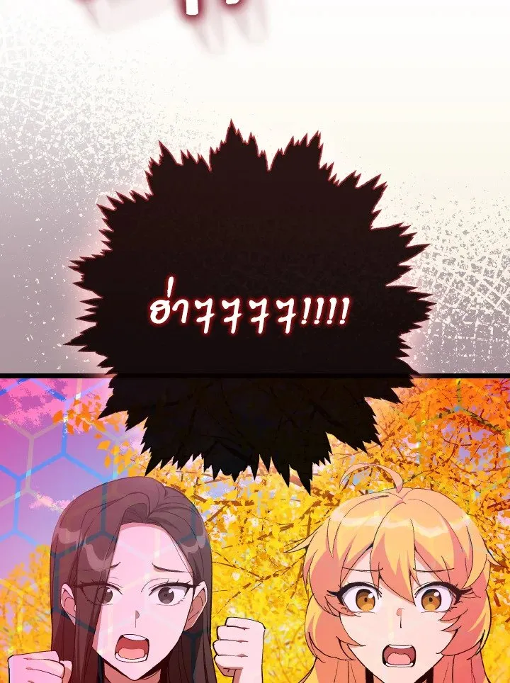 Max Level Player ตอนที่ ตอนที่ 100 รูปที่ 54