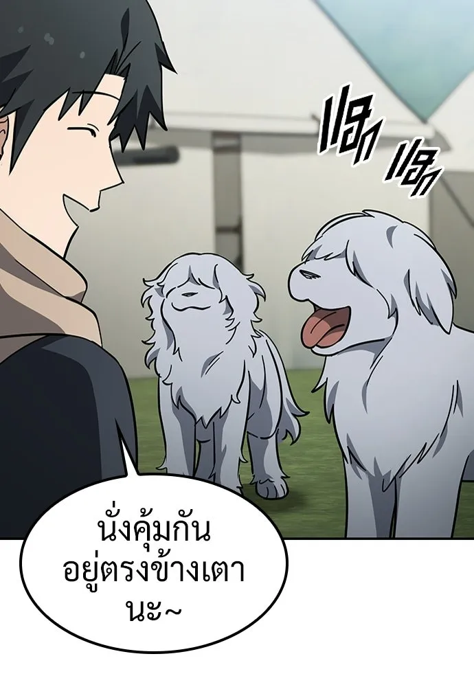 คลินิกสัตว์ต่างโลกของคิมโอจิน ตอนที่ 50 รูปที่ 79