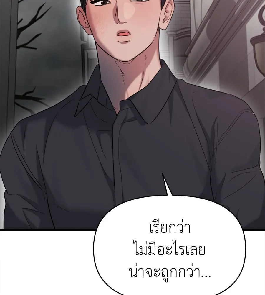 ปรารถนารักอันงดงาม ตอนที่ 40 รูปที่ 68