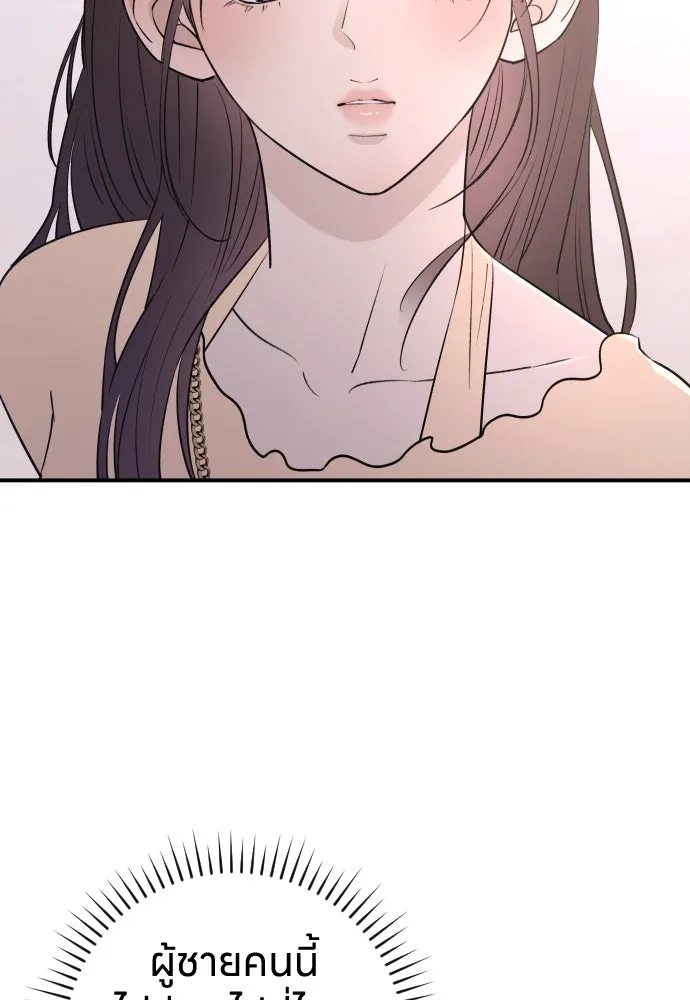 รักไร้ราคา ตอนที่ 25 รูปที่ 13