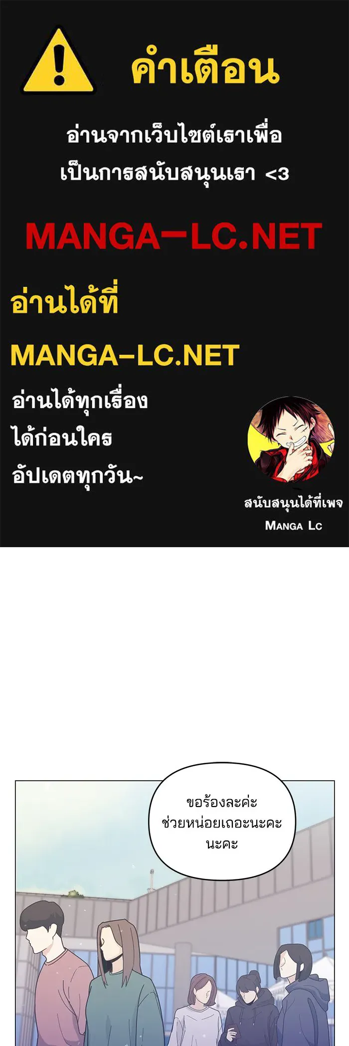 คู่มือคว้าหัวใจนายตัวร้าย ตอนที่ 36 รูปที่ 1