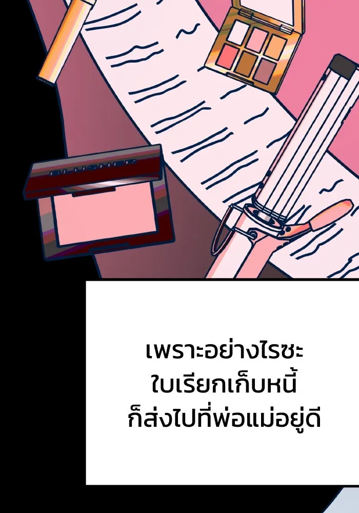 รักนี้ไม่มีรีไซเคิล ตอนที่ 19 รูปที่ 35