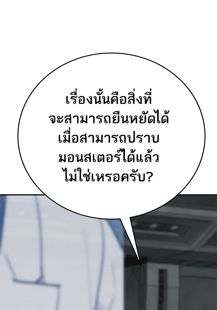 ยอดคนเลเวลทะลุ ตอนที่ 85 กลยุทธ์ได้ทั้งขึ้นทั้งล่อง รูปที่ 125