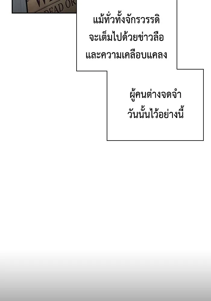 ลูกชายคนเล็กของดยุกคือมือสังหาร ตอนที่ 94 รูปที่ 79