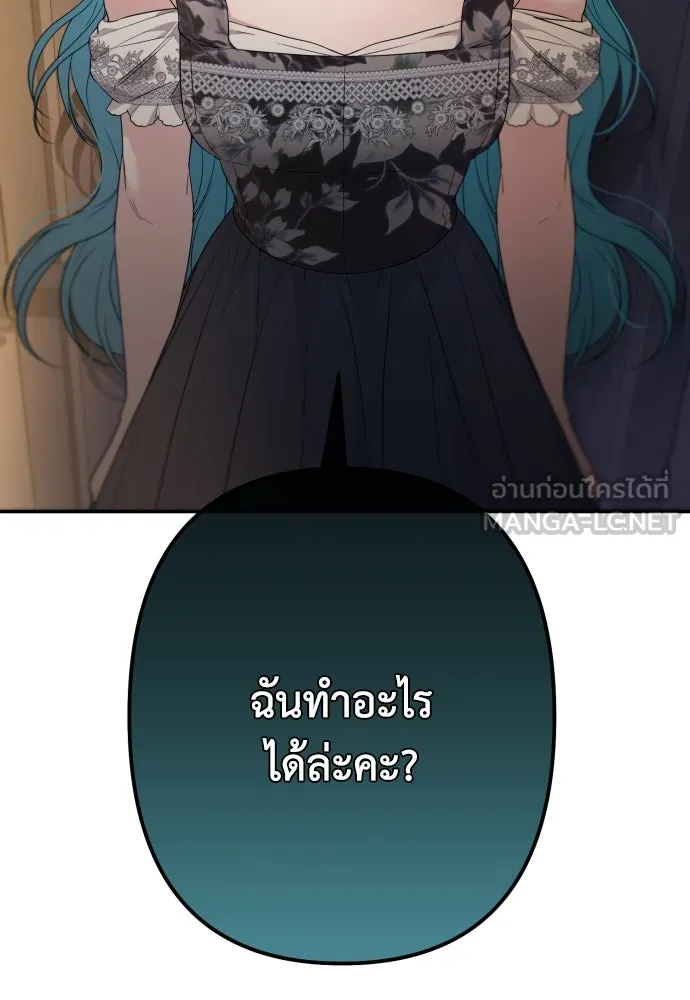 เลดี้มินต์ ตอนที่ 81 รูปที่ 18