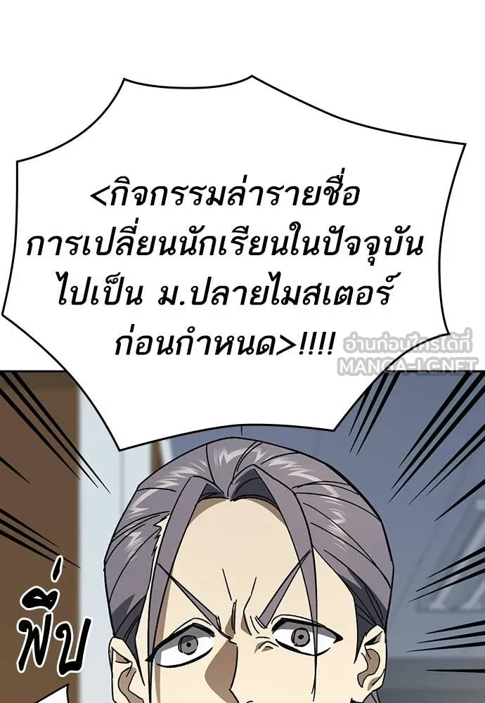 Study Group ตอนที่ 318 รูปที่ 108