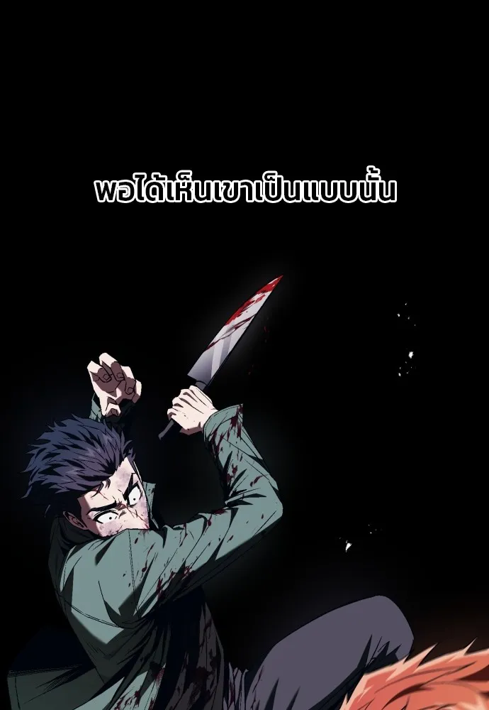 สนิมเชือดเลือดสาด ตอนที่ 9 รูปที่ 158