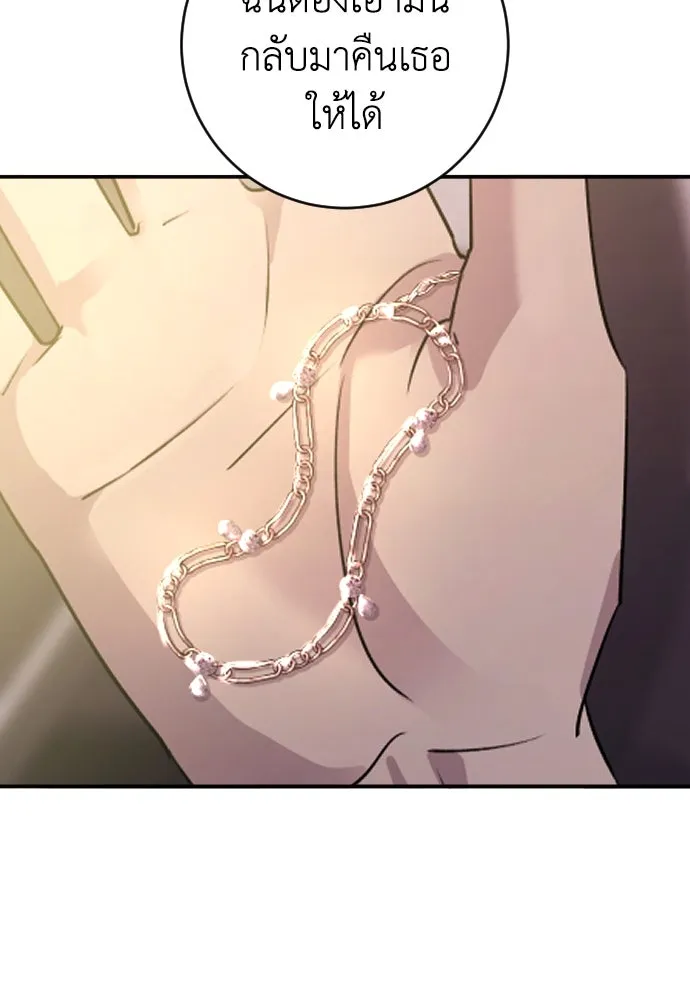 รักไร้ราคา ตอนที่ 51 รูปที่ 131