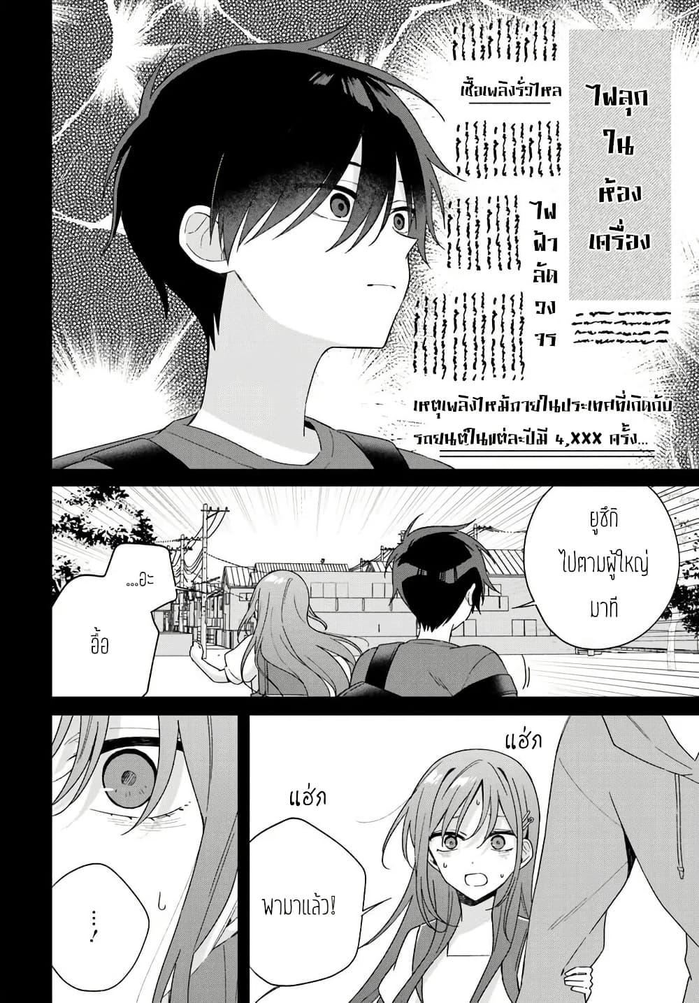 Manga-lc-com อ่านมังงะ อ่านการ์ตูน ออนไลน์ ฟรี Futago Matomete “Kanojo” ni Shinai ตอนที่ 1 2 3 4 5 6 7 8 9 10 11 12 13 14 ฟรี ไม่มีโฆษณา Manga-lc - อ่าน มังงะ อ่าน การ์ตูน ออนไลน์ อ่านมังงะ ฟรี