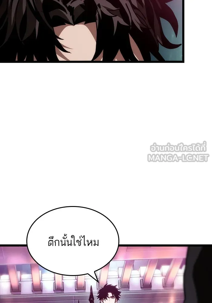 หลังวันสิ้นโลก ตอนที่ 95 รูปที่ 3