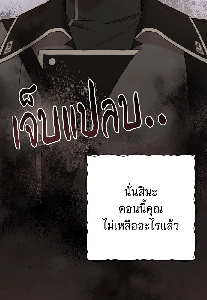 จำเลยหัวใจ ตอนที่ 4 รูปที่ 73