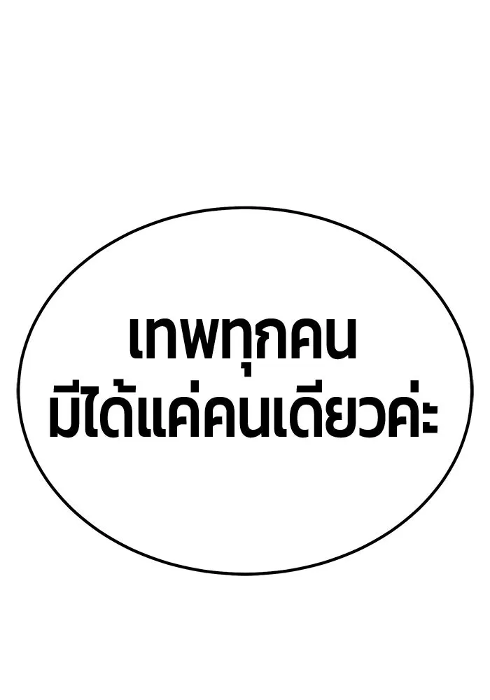 +99 ท่อนไม้พร้อมบวก ตอนที่ รีวิว (นักเขียนฮงชิล) รูปที่ 136