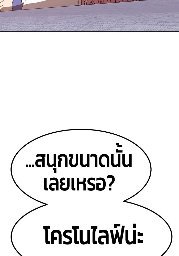 +99 ท่อนไม้พร้อมบวก ตอนที่ 57 รูปที่ 187