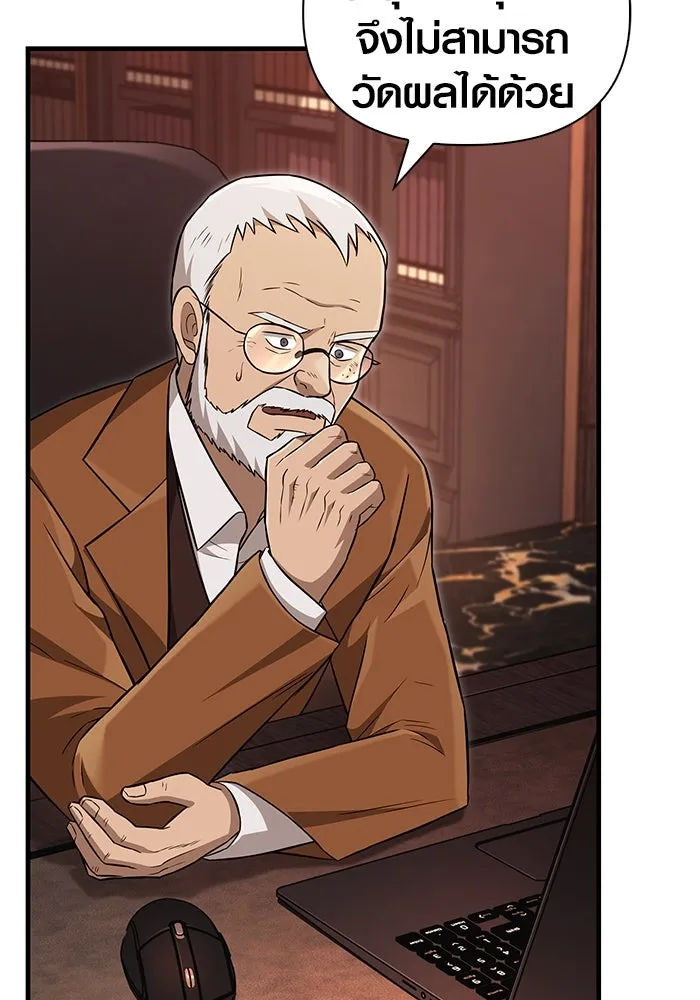 เอาชีวิตรอดในเกมฉบับคนเถื่อน ตอนที่ 64 มีเพียงการกระทำที่จะถูกบันทึกไ รูปที่ 91